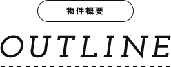岸和田市別所町　物件概要