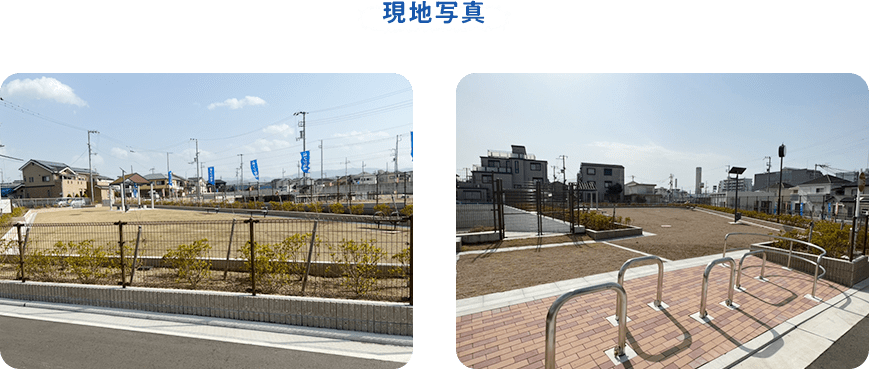 現地写真