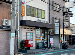 岸和田駅前郵便局