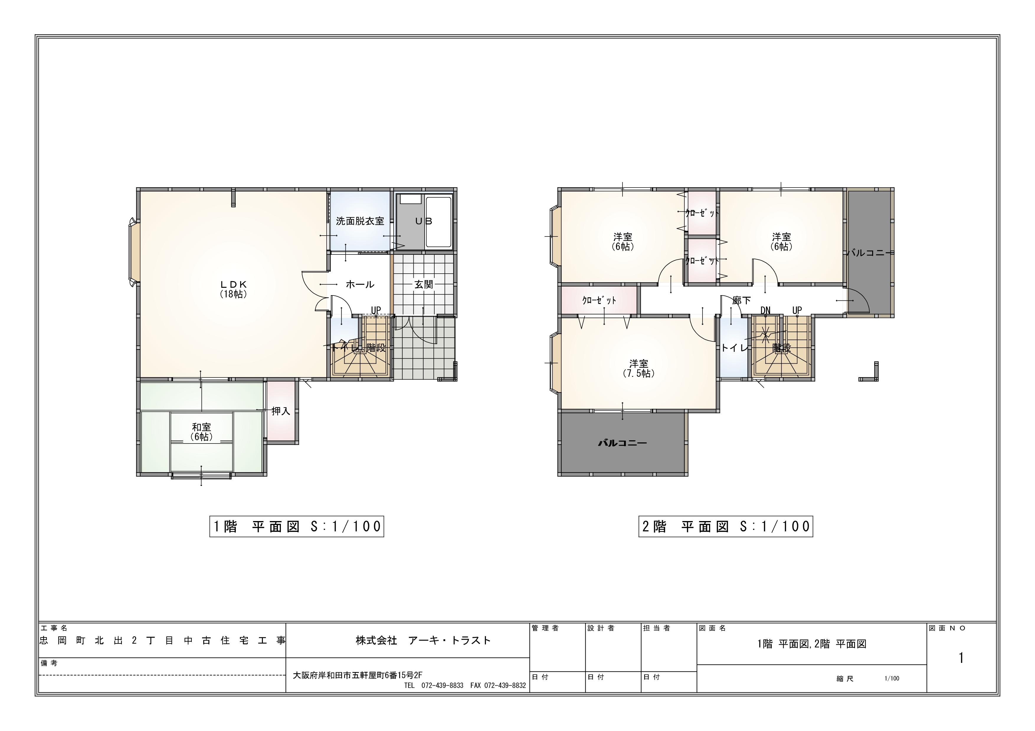 アーキ・トラストの不動産忠岡町北出2丁目 中古住宅